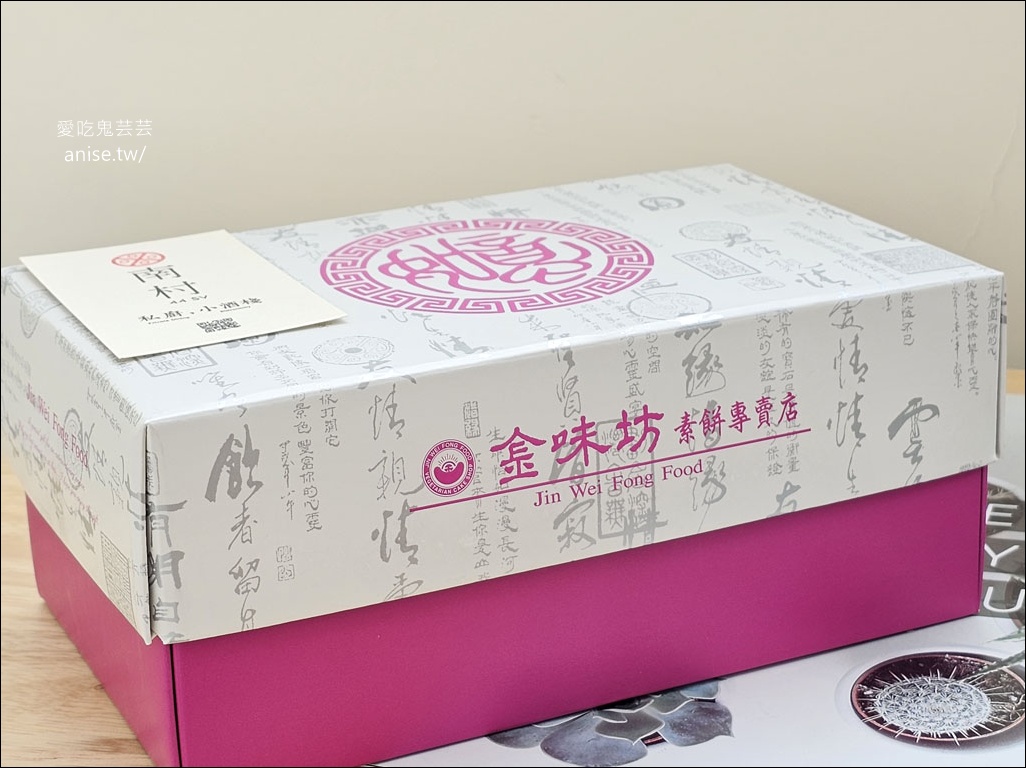 金味坊老婆餅素餅專賣店，在地人推薦的伴手禮，太陽餅好吃欸！