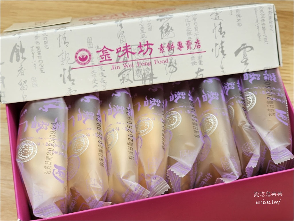 金味坊老婆餅素餅專賣店，在地人推薦的伴手禮，太陽餅好吃欸！