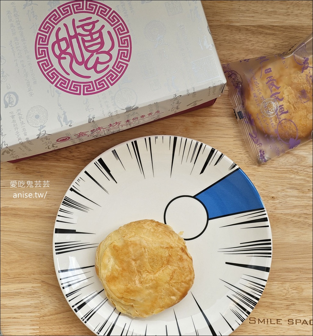 金味坊老婆餅素餅專賣店，在地人推薦的伴手禮，太陽餅好吃欸！