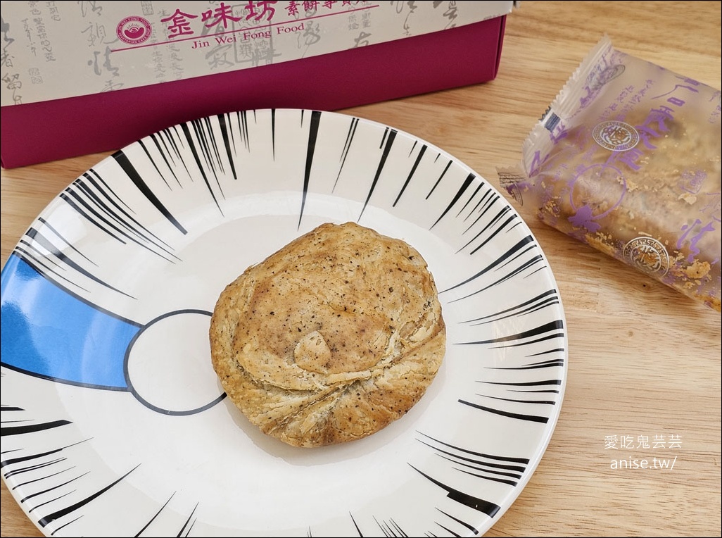 金味坊老婆餅素餅專賣店，在地人推薦的伴手禮，太陽餅好吃欸！