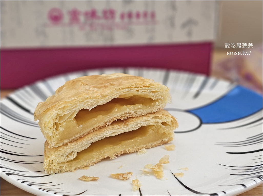 金味坊老婆餅素餅專賣店，在地人推薦的伴手禮，太陽餅好吃欸！ @愛吃鬼芸芸