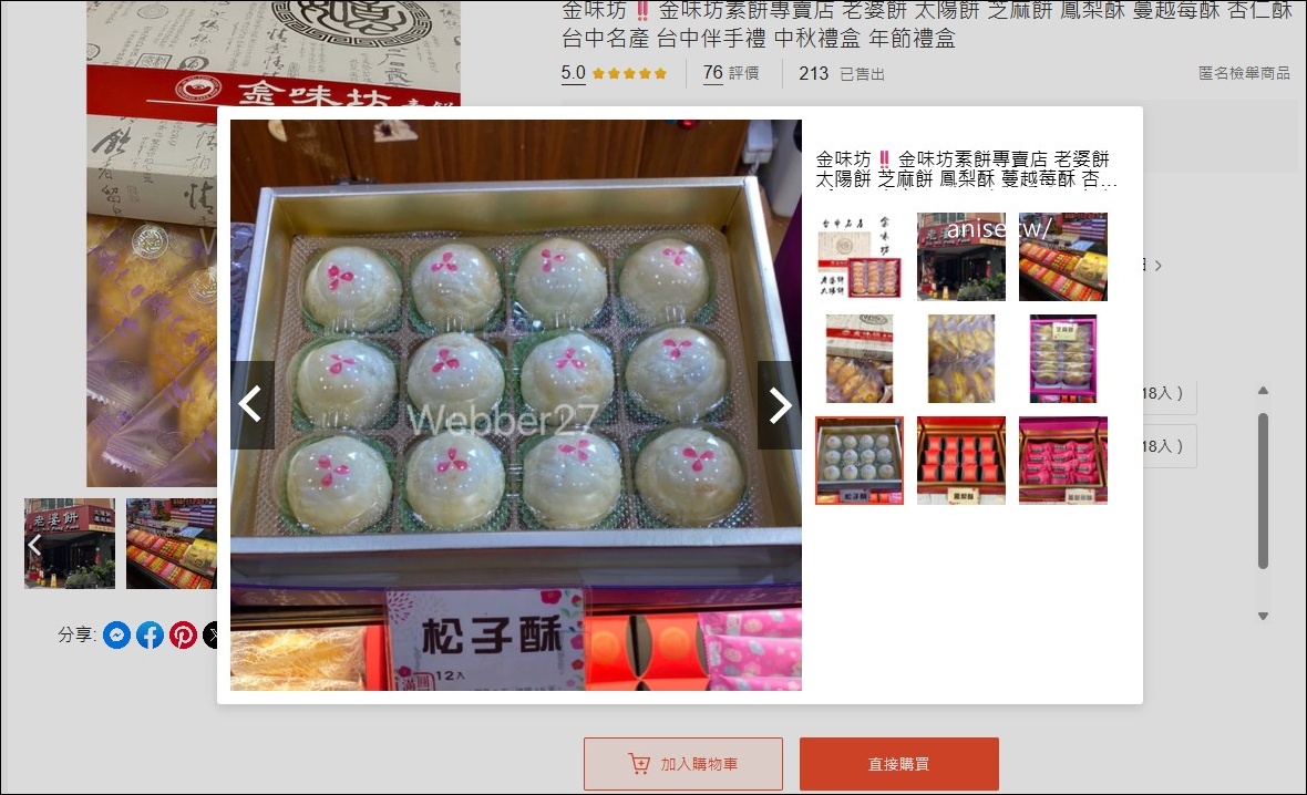 金味坊老婆餅素餅專賣店，在地人推薦的伴手禮，太陽餅好吃欸！