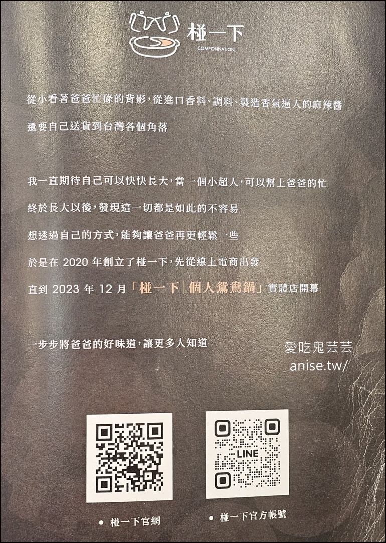 新莊火鍋 | 椪一下個人鴛鴦鍋，蔬菜自助吧，被火鍋耽誤的滷味店 (毆