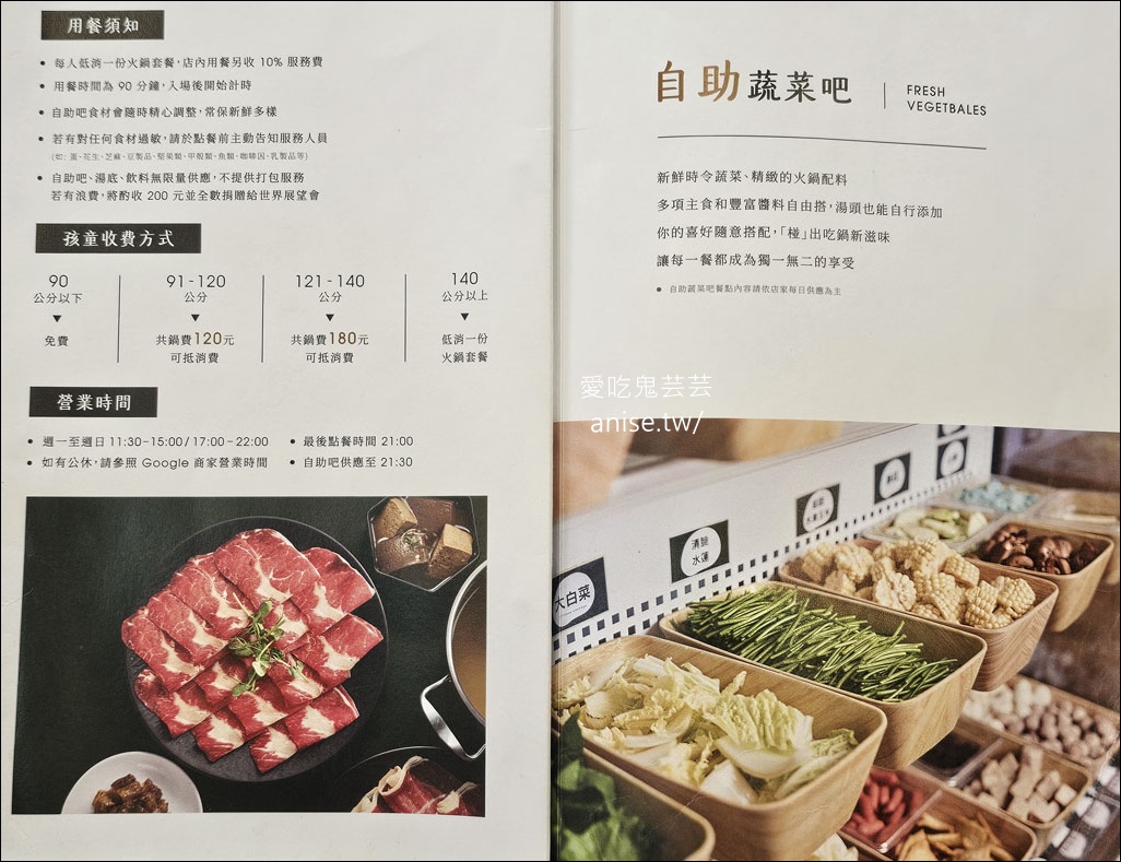 新莊火鍋 | 椪一下個人鴛鴦鍋，蔬菜自助吧，被火鍋耽誤的滷味店 (毆