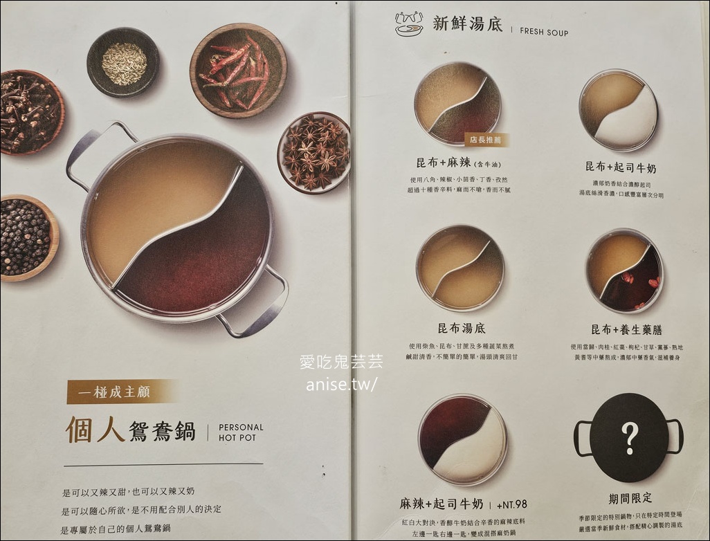 新莊火鍋 | 椪一下個人鴛鴦鍋，蔬菜自助吧，被火鍋耽誤的滷味店 (毆