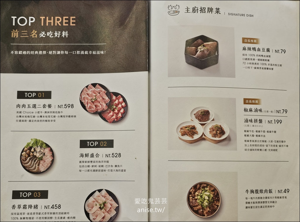 新莊火鍋 | 椪一下個人鴛鴦鍋，蔬菜自助吧，被火鍋耽誤的滷味店 (毆