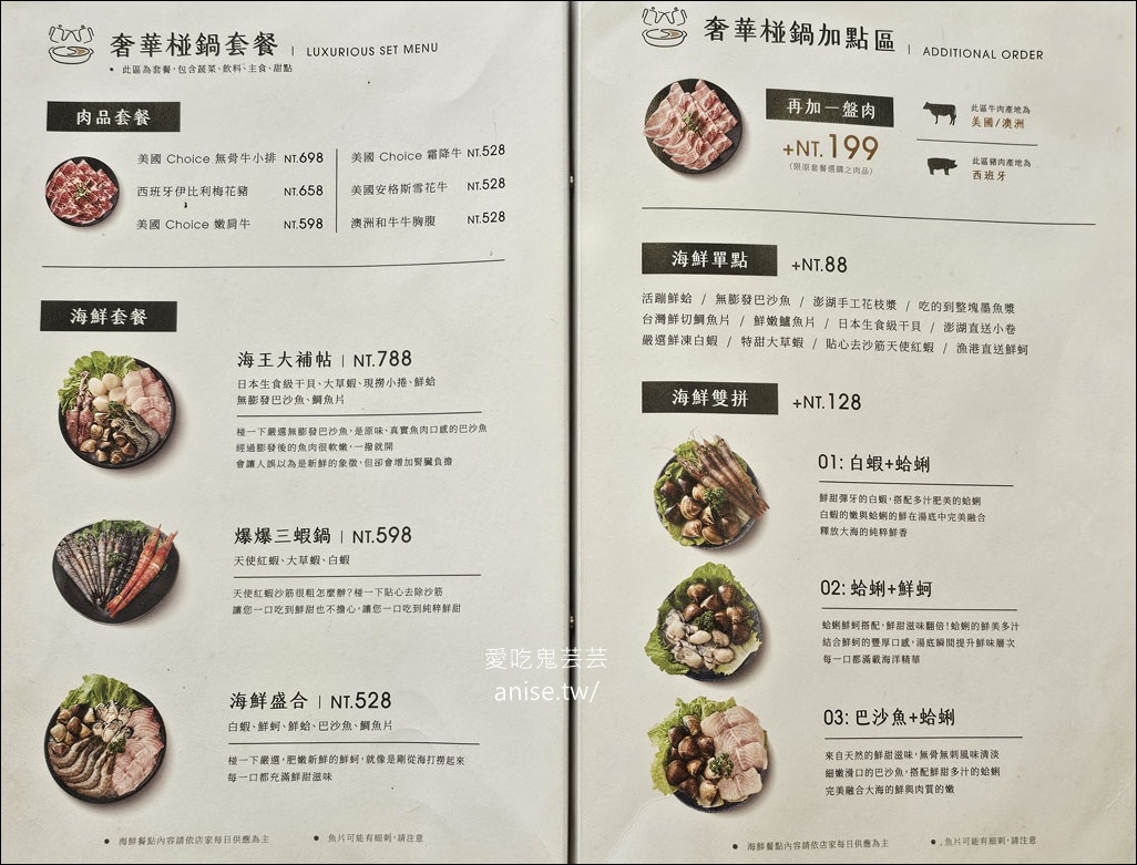 新莊火鍋 | 椪一下個人鴛鴦鍋，蔬菜自助吧，被火鍋耽誤的滷味店 (毆