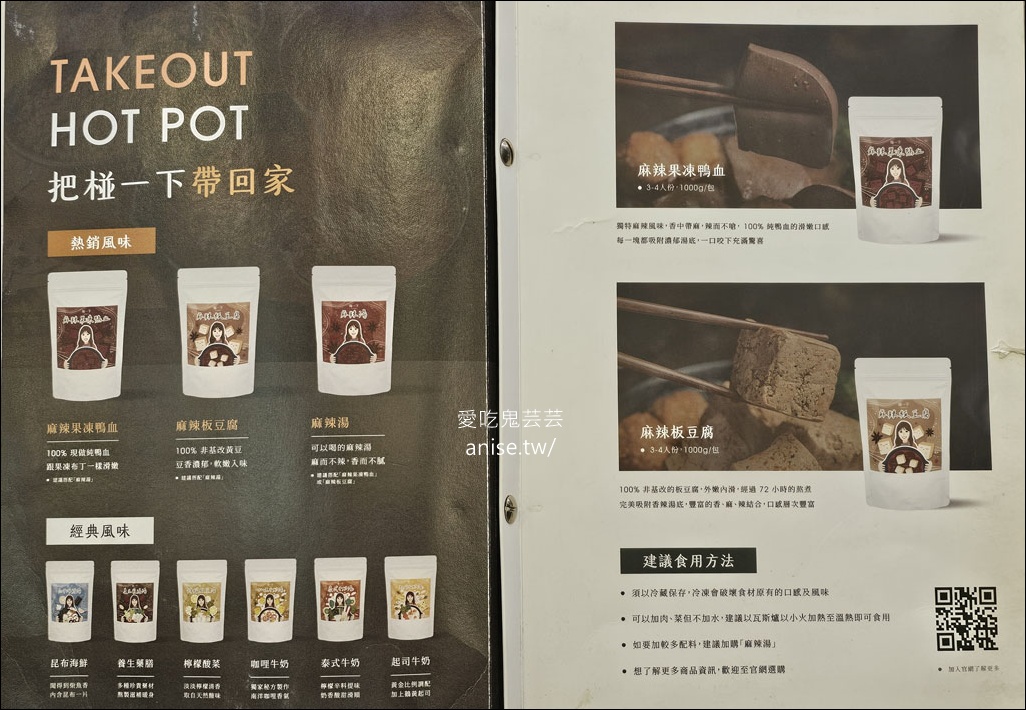 新莊火鍋 | 椪一下個人鴛鴦鍋，蔬菜自助吧，被火鍋耽誤的滷味店 (毆