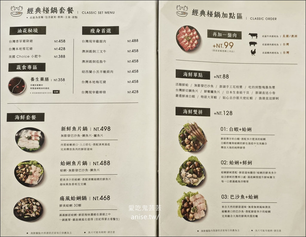 新莊火鍋 | 椪一下個人鴛鴦鍋，蔬菜自助吧，被火鍋耽誤的滷味店 (毆