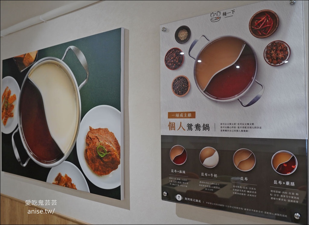 新莊火鍋 | 椪一下個人鴛鴦鍋，蔬菜自助吧，被火鍋耽誤的滷味店 (毆