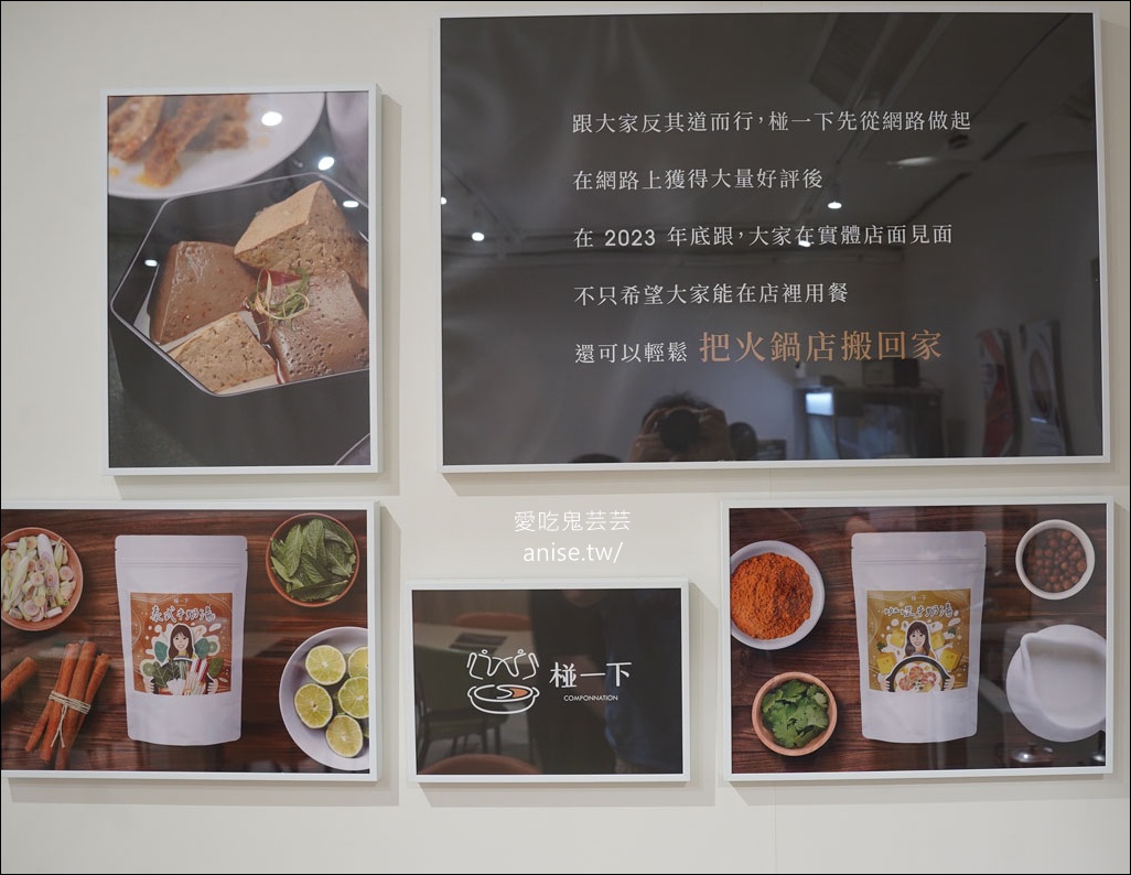 新莊火鍋 | 椪一下個人鴛鴦鍋，蔬菜自助吧，被火鍋耽誤的滷味店 (毆