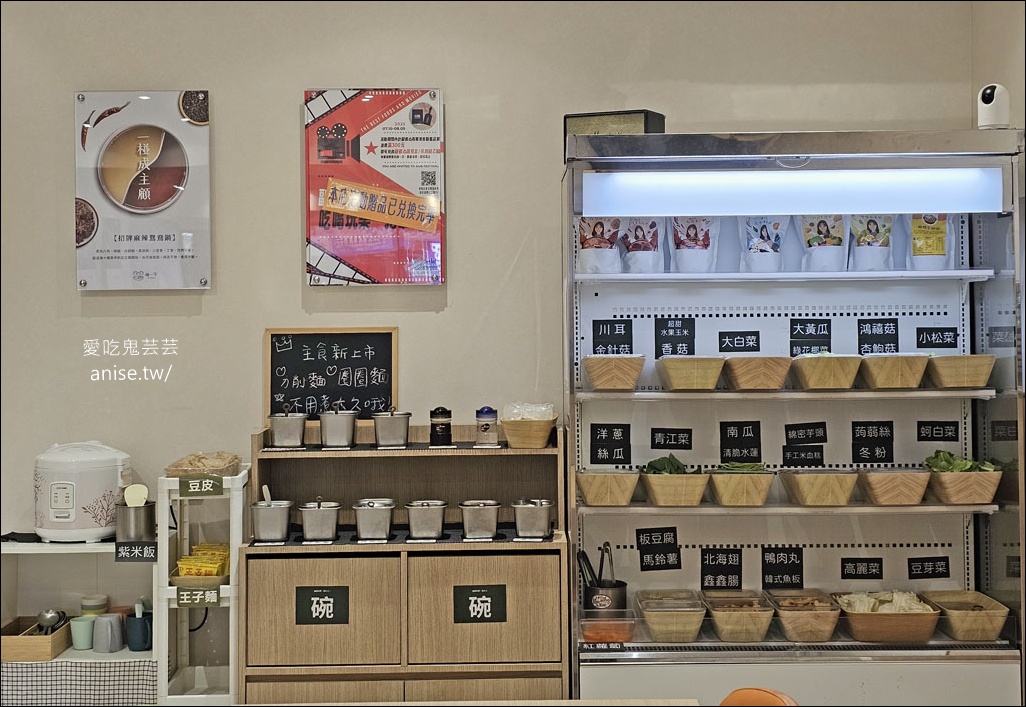 新莊火鍋 | 椪一下個人鴛鴦鍋，蔬菜自助吧，被火鍋耽誤的滷味店 (毆