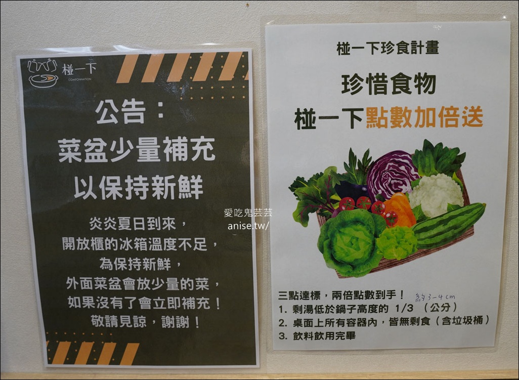 新莊火鍋 | 椪一下個人鴛鴦鍋，蔬菜自助吧，被火鍋耽誤的滷味店 (毆