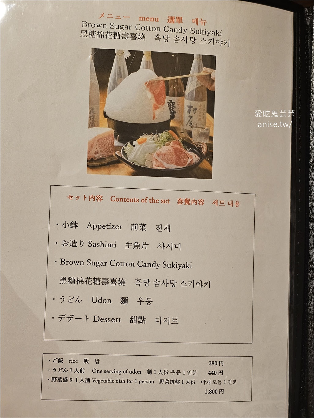 沖繩和牛壽喜燒 | 酒喜膳一喜喜，棉花糖壽喜燒也太浮誇！