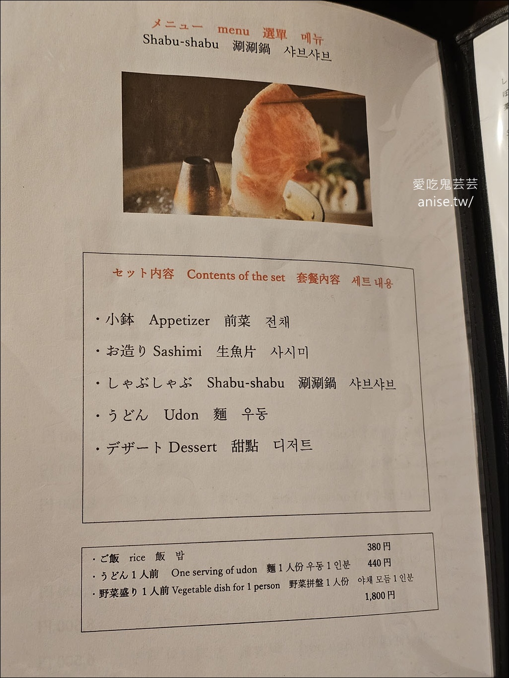 沖繩和牛壽喜燒 | 酒喜膳一喜喜，棉花糖壽喜燒也太浮誇！