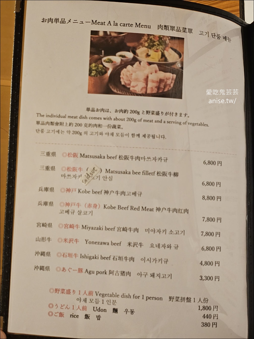 沖繩和牛壽喜燒 | 酒喜膳一喜喜，棉花糖壽喜燒也太浮誇！