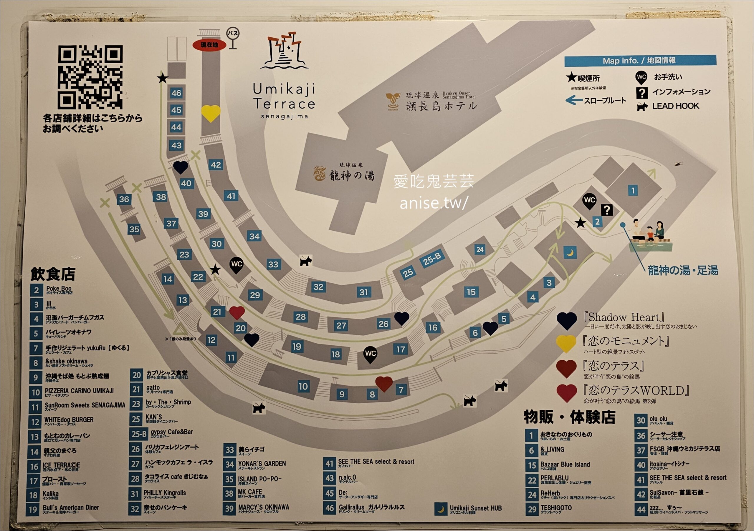 幸福鬆餅 @沖繩瀨長島，大排長龍的超美味鬆餅 (沒訂位也記得提前去登記！)