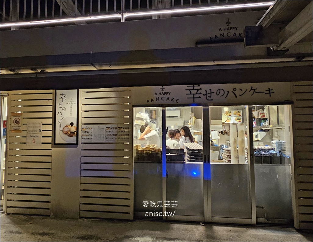 幸福鬆餅 @沖繩瀨長島，大排長龍的超美味鬆餅 (沒訂位也記得提前去登記！)