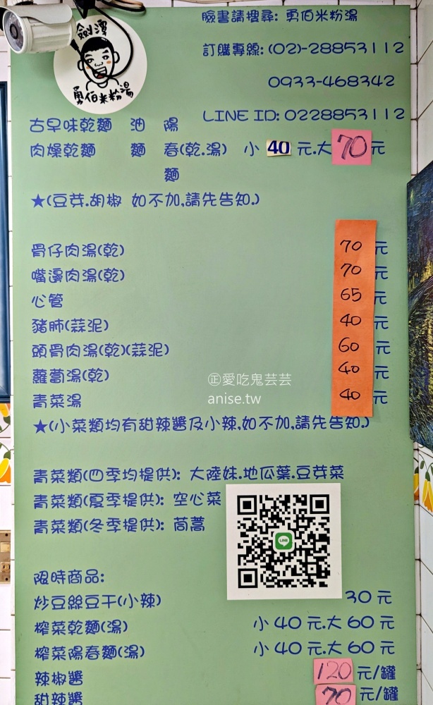 劍潭勇伯米粉湯，隱藏巷弄裡的在地早餐美食(姊姊食記)