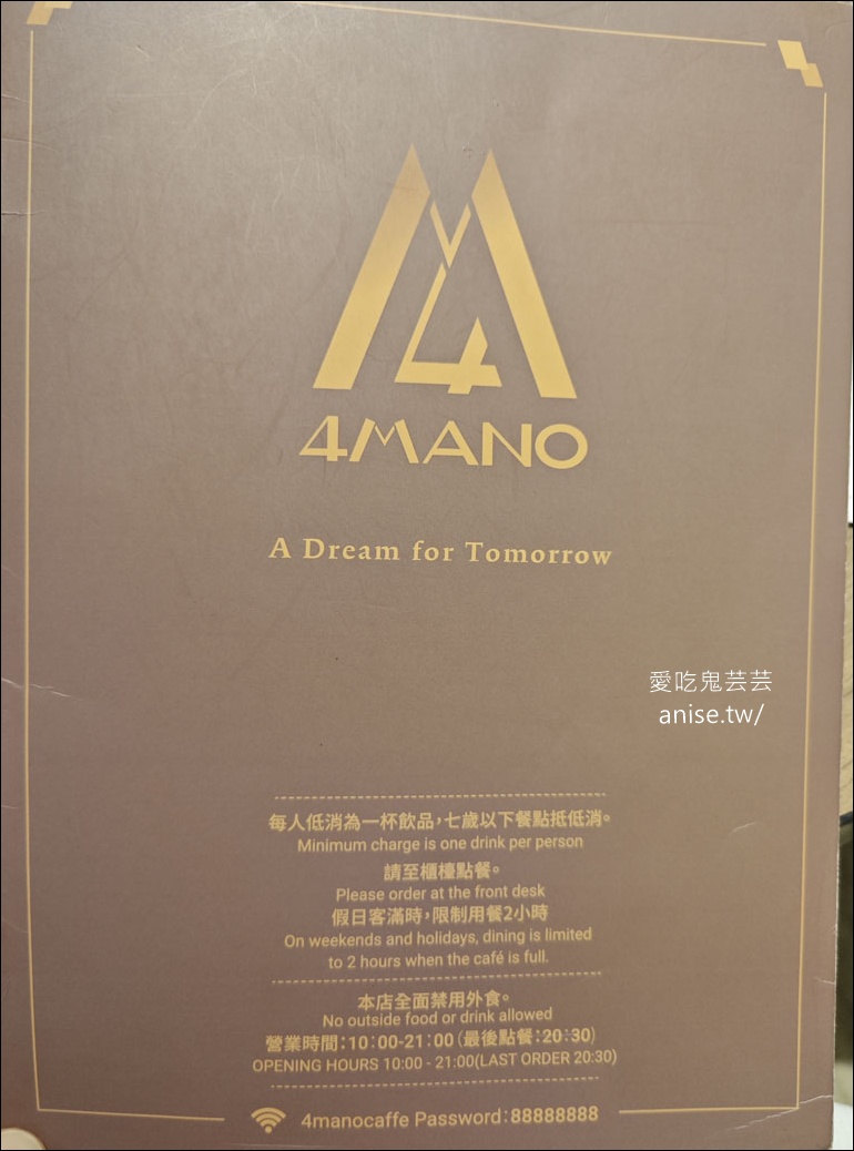 4MANO CAFFÉ@晶華酒店(4MANO CAFFÉ X classic)