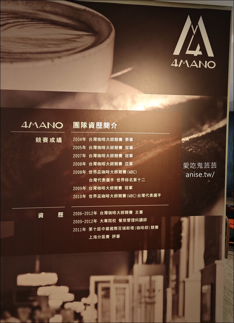 4MANO CAFFÉ@晶華酒店(4MANO CAFFÉ X classic)