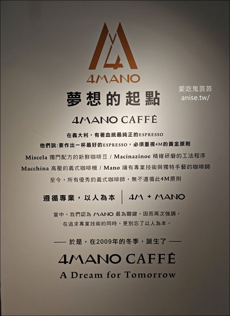 4MANO CAFFÉ@晶華酒店(4MANO CAFFÉ X classic)
