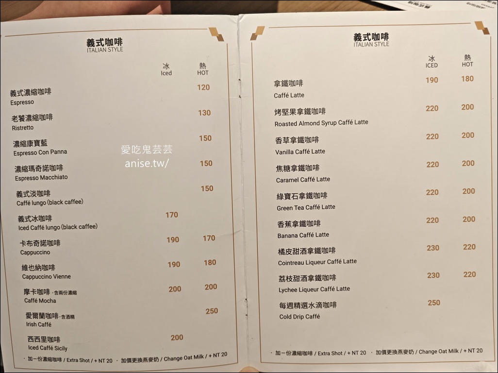 4MANO CAFFÉ@晶華酒店(4MANO CAFFÉ X classic)