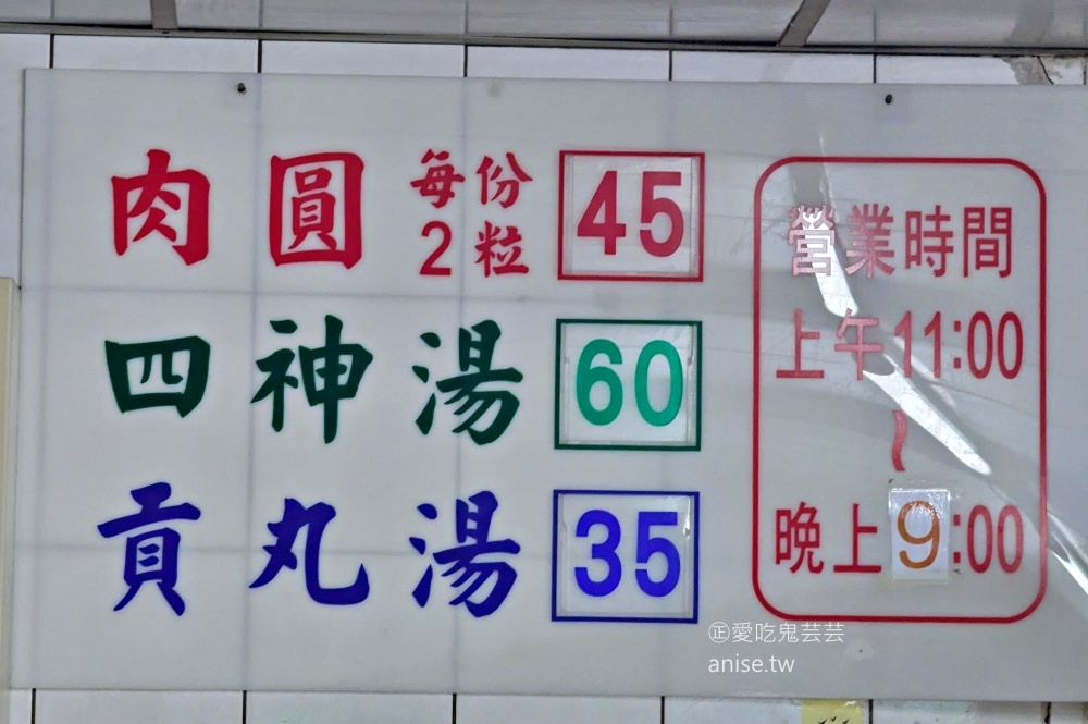 劍潭肉圓王，台北少見的蒸肉圓，捷運劍潭站美食(姊姊食記)