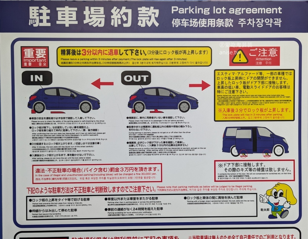 沖繩租車5201314，租車交車還車中文溝通很便利(姊姊遊記)