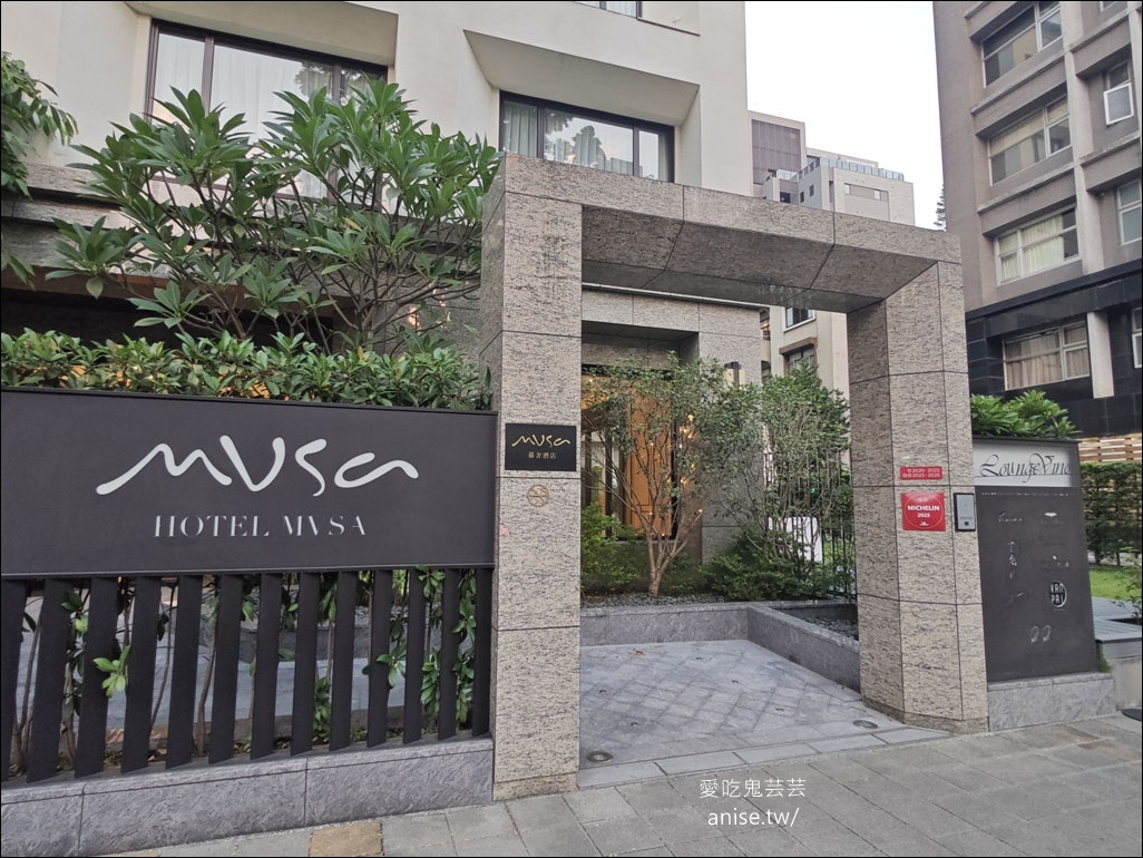 渥達尼斯磨坊新菜色+Lounge Vino 童話故事反派調酒 (連年米其林二星)