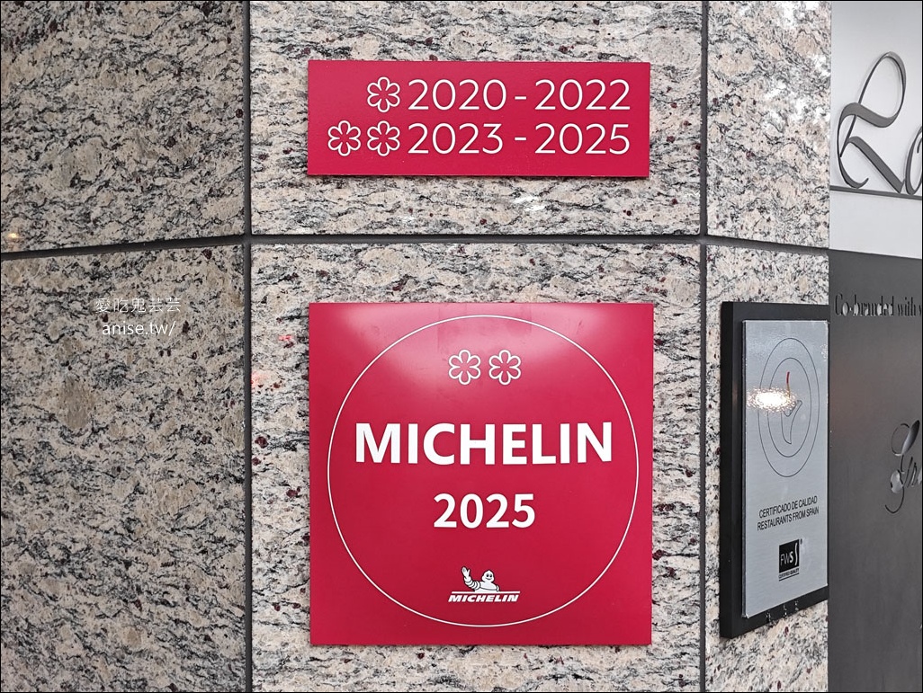 渥達尼斯磨坊新菜色+Lounge Vino 童話故事反派調酒 (連年米其林二星)