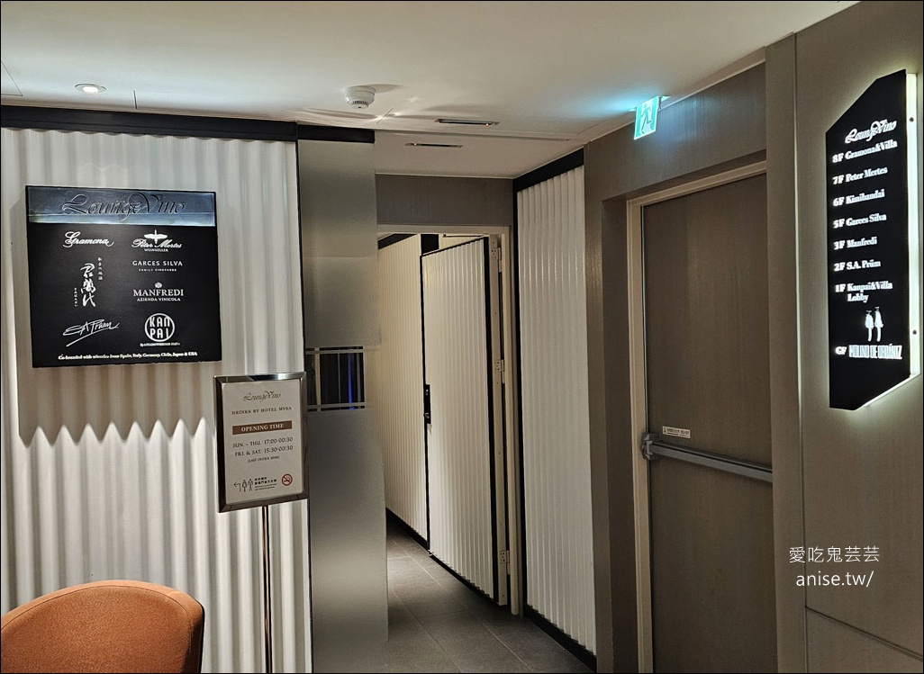 渥達尼斯磨坊新菜色+Lounge Vino 童話故事反派調酒 (連年米其林二星)