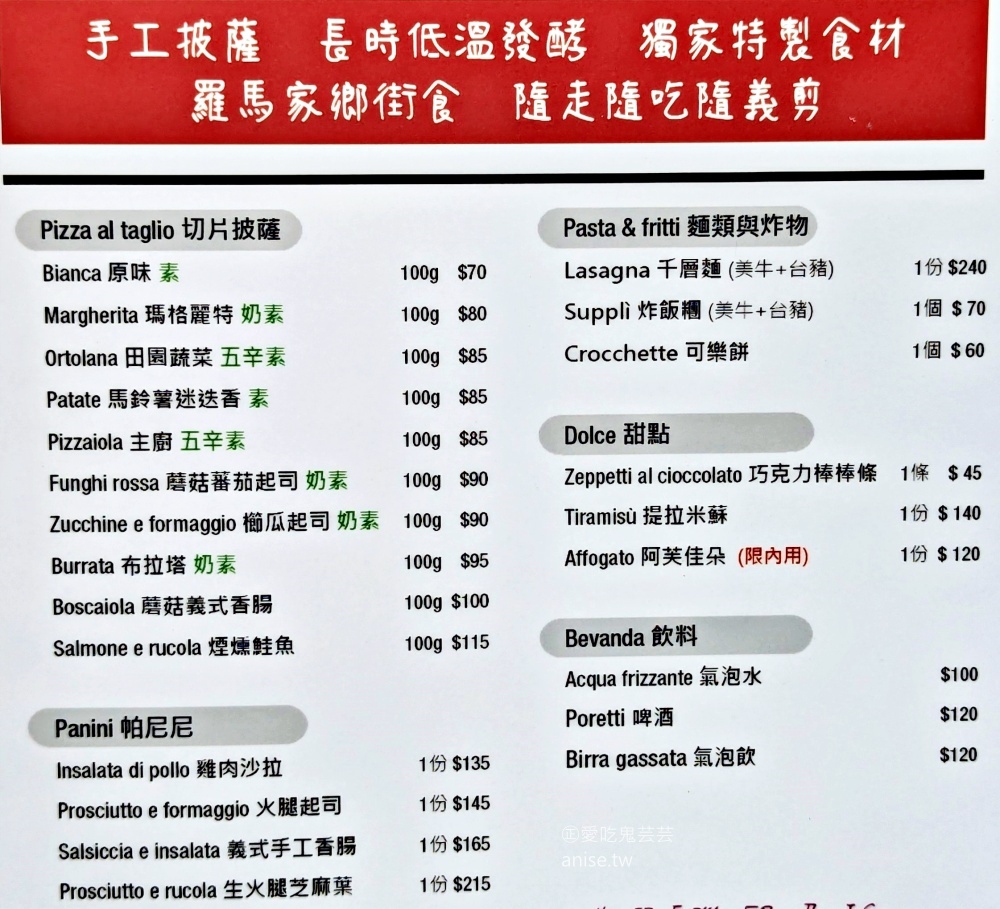 Pizza power，貌不驚人的香腸披薩卻是意外的好吃，中和廟口美食(姊姊食記)