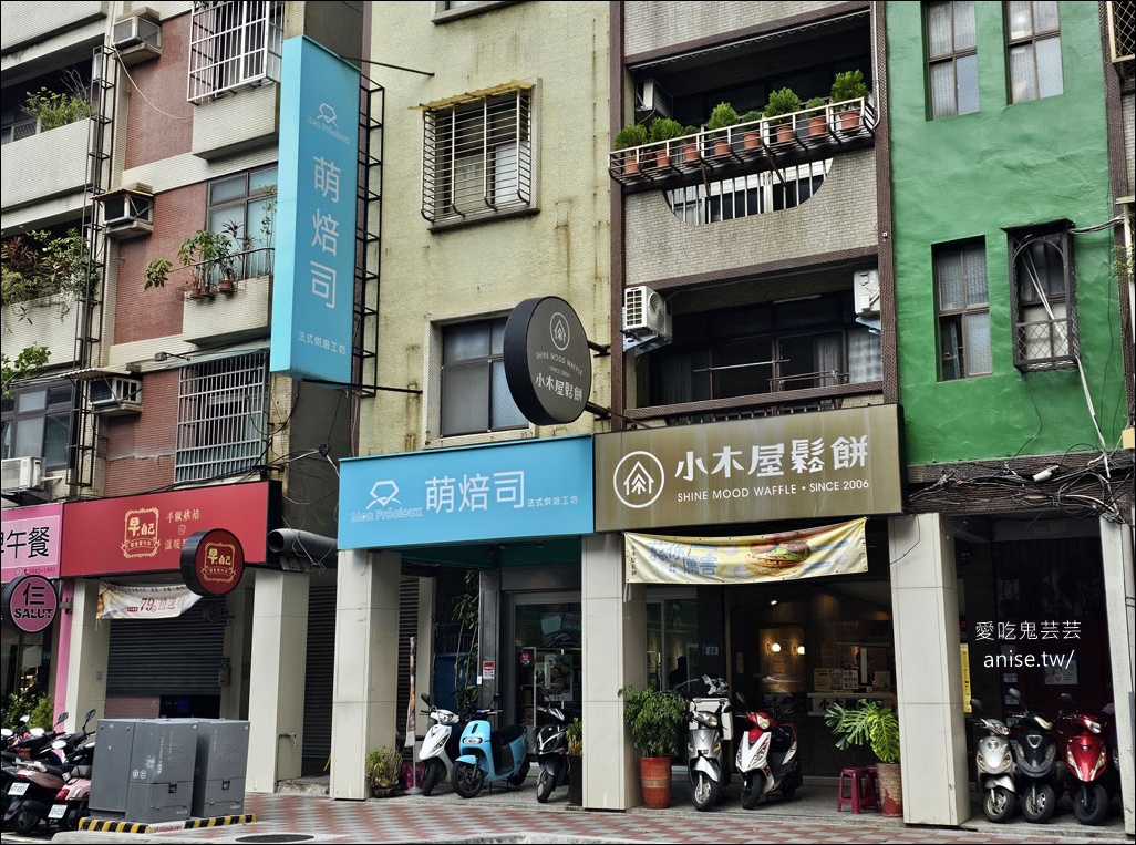 萌焙司，超人氣團購法式千層酥，夭壽涮嘴多種口味