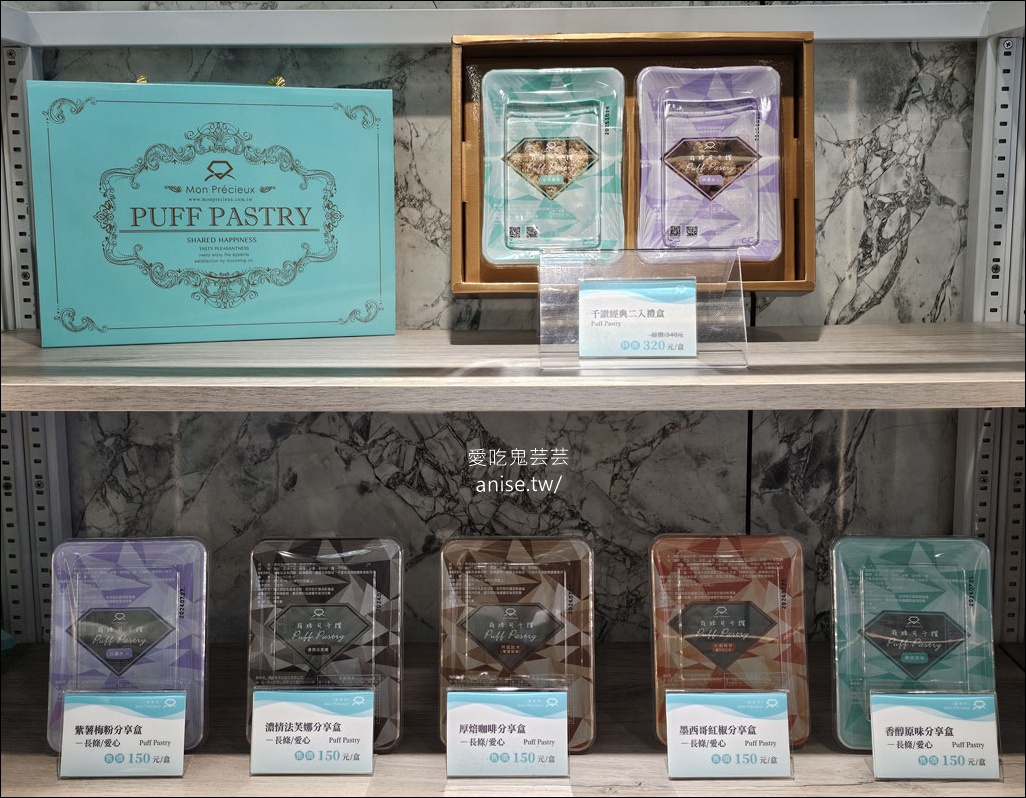 萌焙司，超人氣團購法式千層酥，夭壽涮嘴多種口味