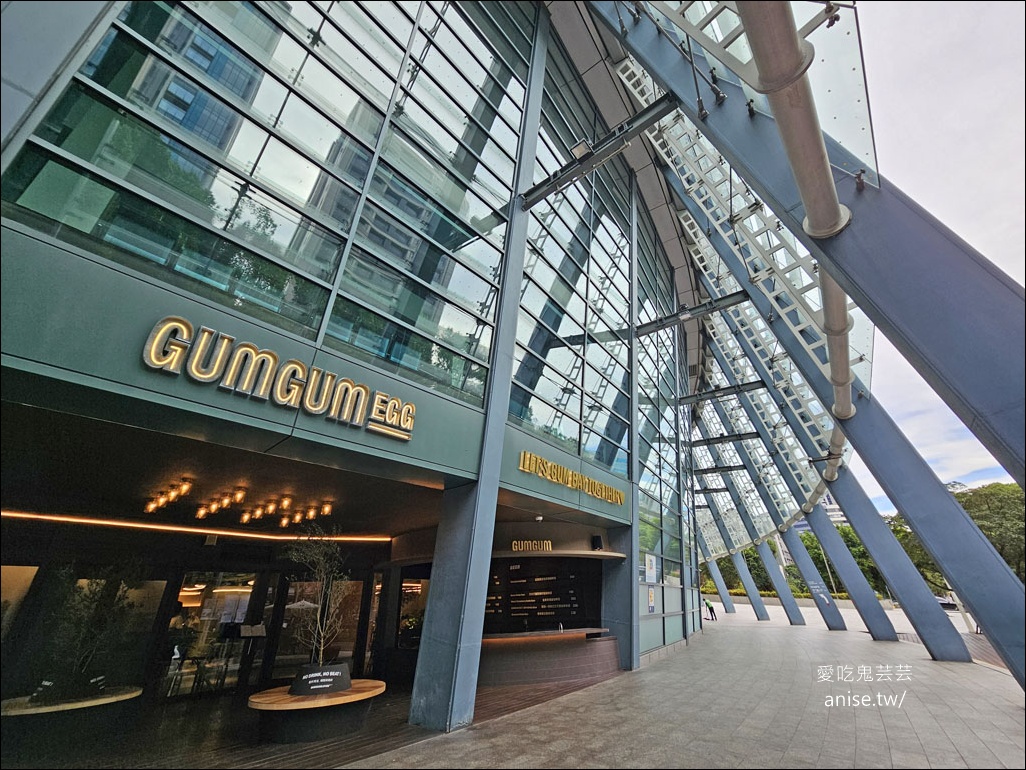GumGum EGG -剛剛小巨蛋，啤酒雞翅專門店