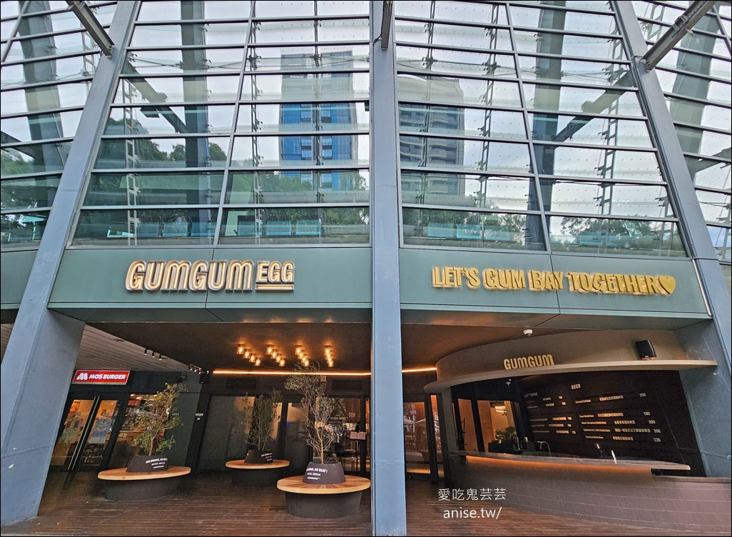 GumGum EGG -剛剛小巨蛋，啤酒雞翅專門店