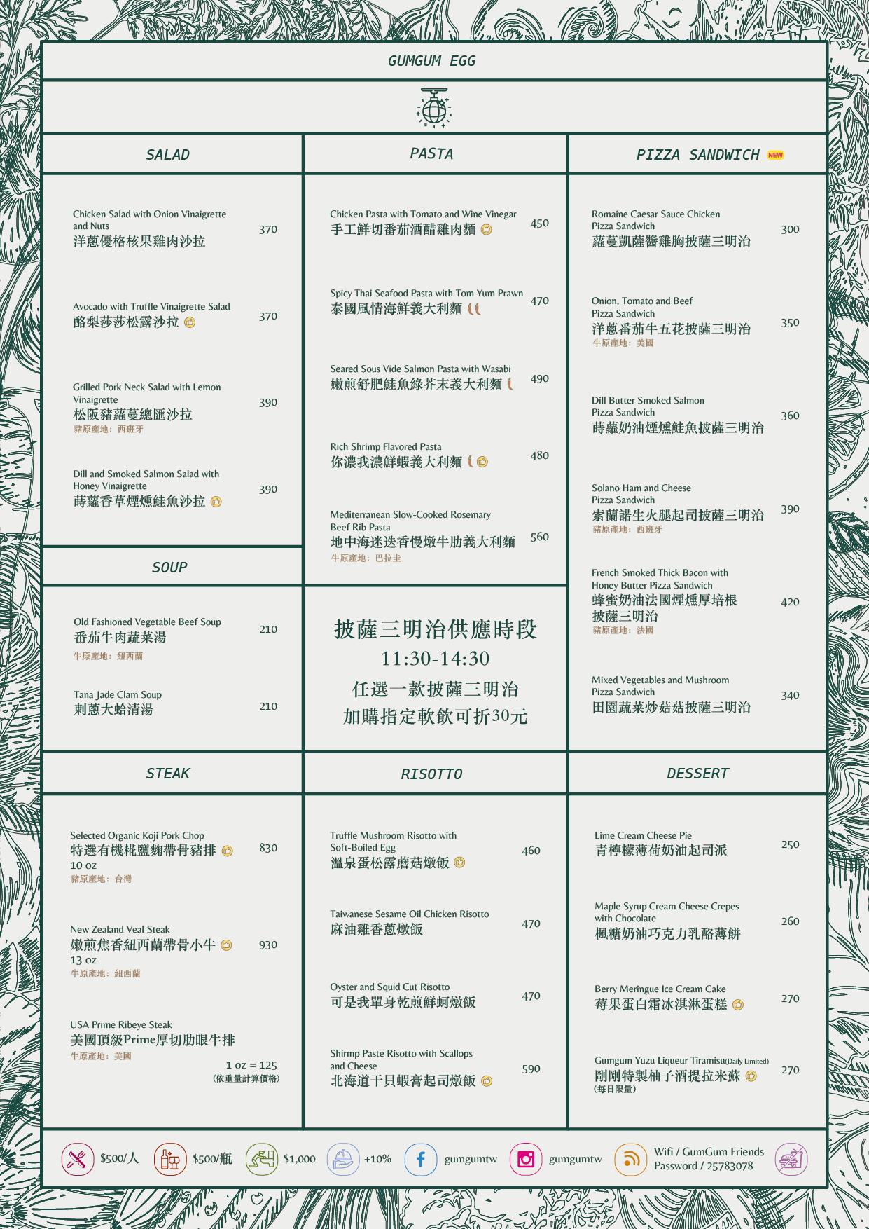 GumGum EGG -剛剛小巨蛋，啤酒雞翅專門店