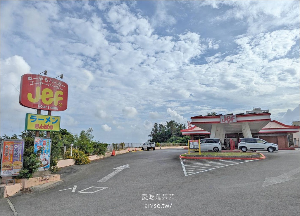 沖繩苦瓜漢堡JEF Burger豐見城，超特別的沖繩滋味兒