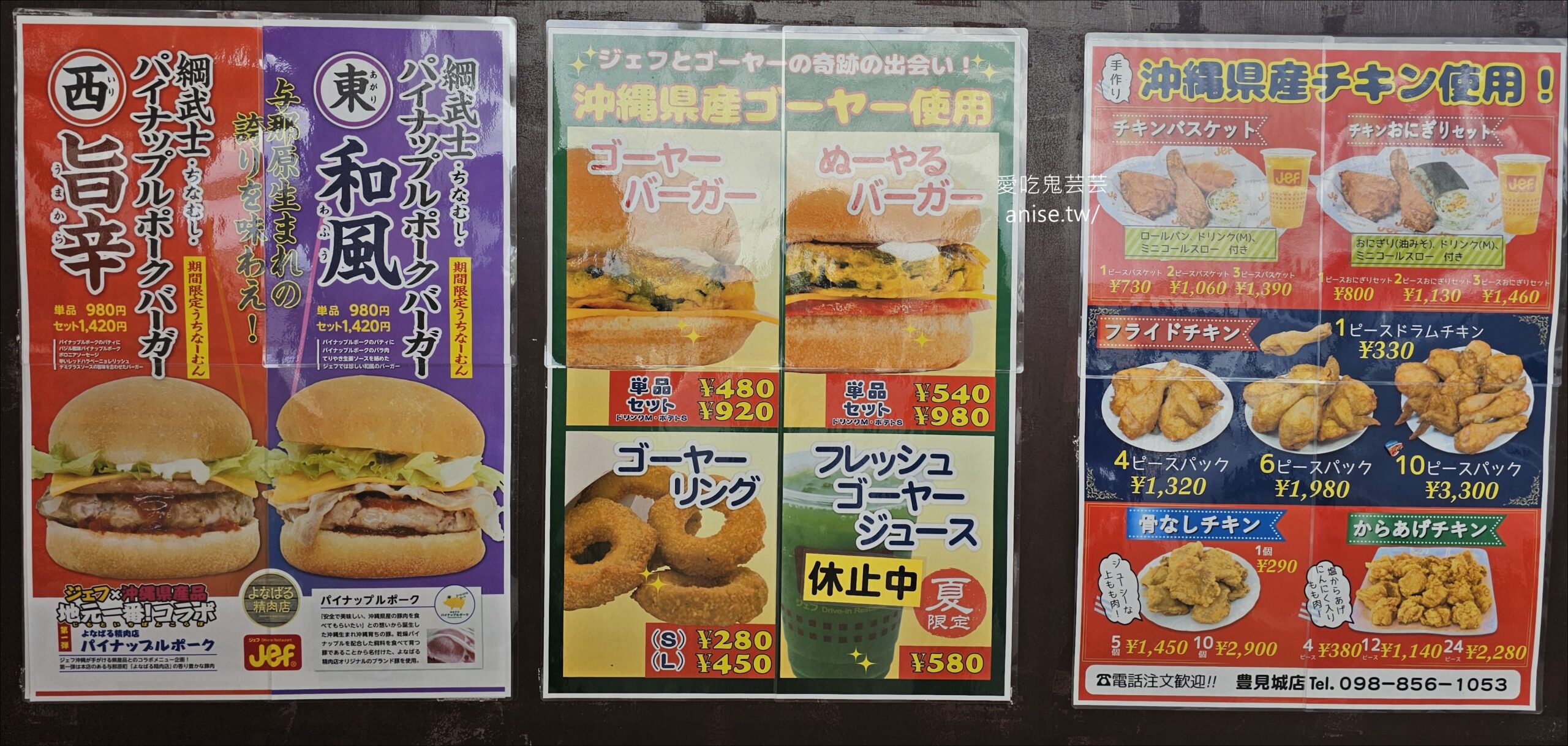 沖繩苦瓜漢堡JEF Burger豐見城，超特別的沖繩滋味兒