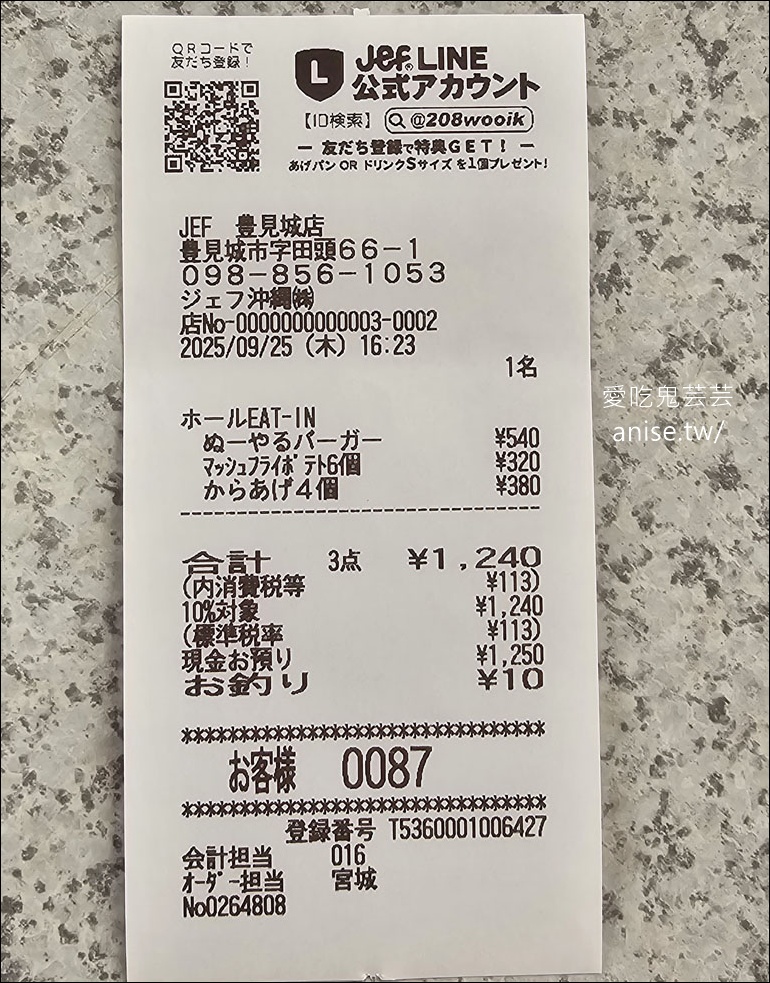 沖繩苦瓜漢堡JEF Burger豐見城，超特別的沖繩滋味兒