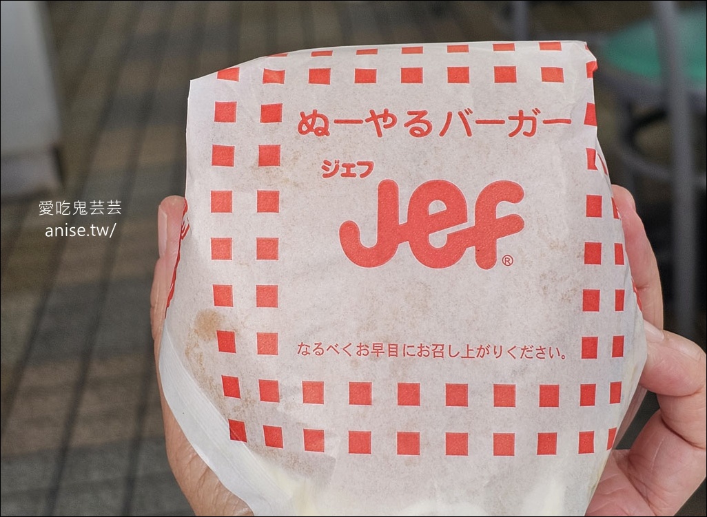 沖繩苦瓜漢堡JEF Burger豐見城，超特別的沖繩滋味兒