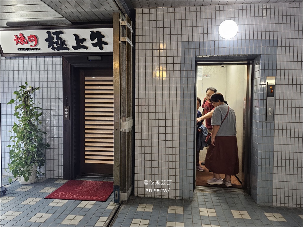 沖繩和牛燒肉 | 沖繩燒肉極上牛，長輩爽吃A5等級石垣牛 (石垣牛、阿古豬專賣)(無障礙)(中文可)