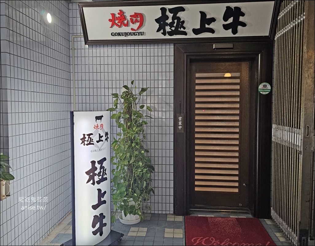 沖繩和牛燒肉 | 沖繩燒肉極上牛，長輩爽吃A5等級石垣牛 (石垣牛、阿古豬專賣)(無障礙)(中文可)