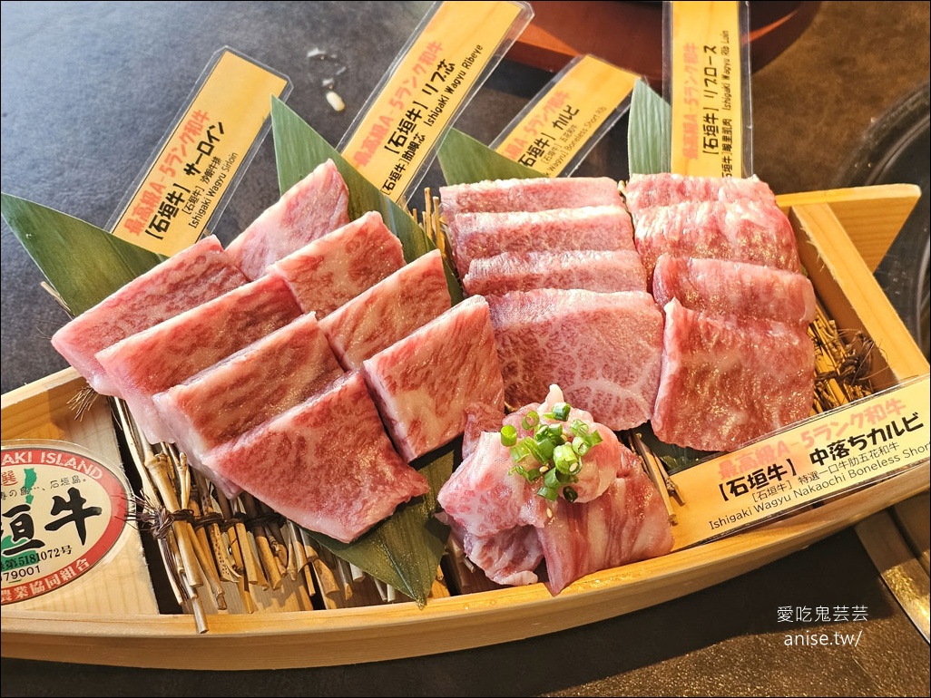沖繩和牛燒肉 | 沖繩燒肉極上牛，長輩爽吃A5等級石垣牛 (石垣牛、阿古豬專賣)(無障礙)(中文可) @愛吃鬼芸芸