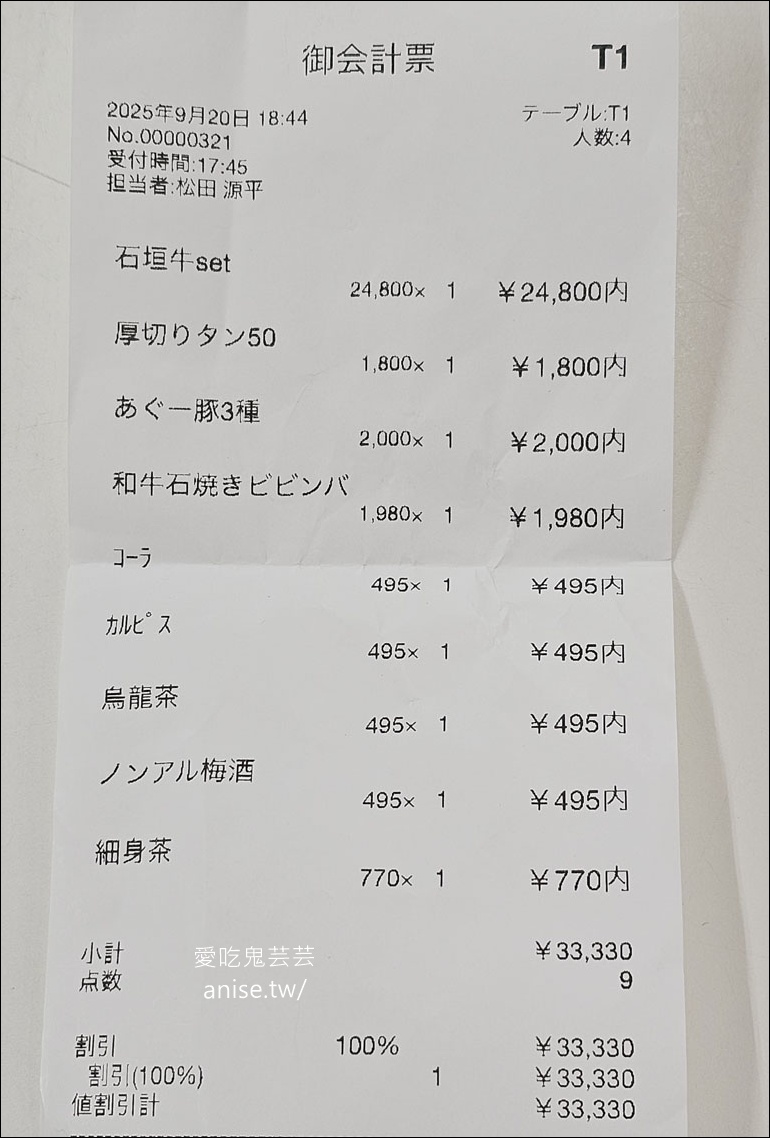 沖繩和牛燒肉 | 沖繩燒肉極上牛，長輩爽吃A5等級石垣牛 (石垣牛、阿古豬專賣)(無障礙)(中文可)