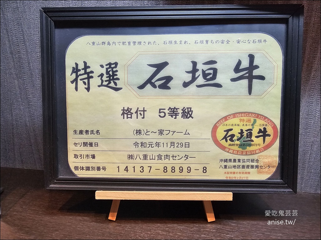 沖繩和牛燒肉 | 沖繩燒肉極上牛，長輩爽吃A5等級石垣牛 (石垣牛、阿古豬專賣)(無障礙)(中文可)