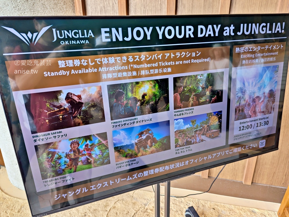 JUNGLIA OKINAWA沖繩，恐龍樂園真實體驗分享(姊姊遊記)
