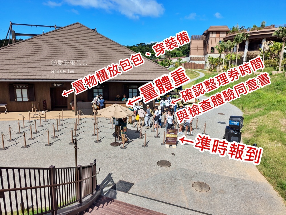 JUNGLIA OKINAWA沖繩，恐龍樂園真實體驗分享(姊姊遊記)