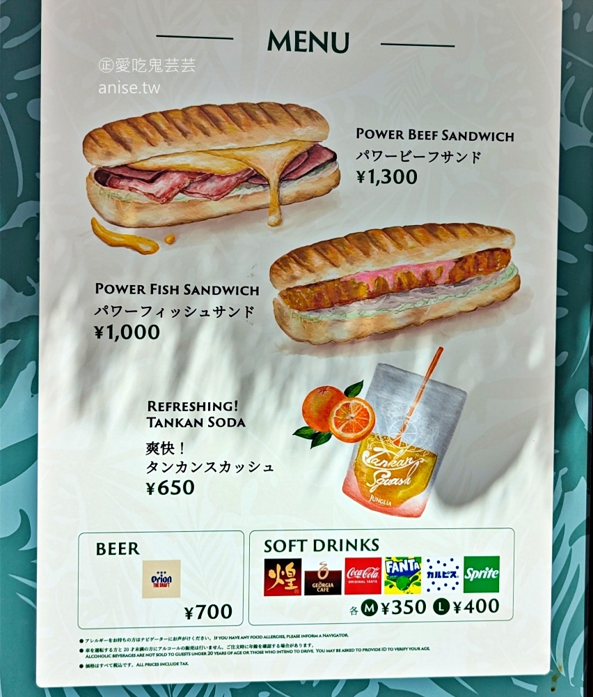 JUNGLIA OKINAWA沖繩，恐龍樂園真實體驗分享(姊姊遊記)